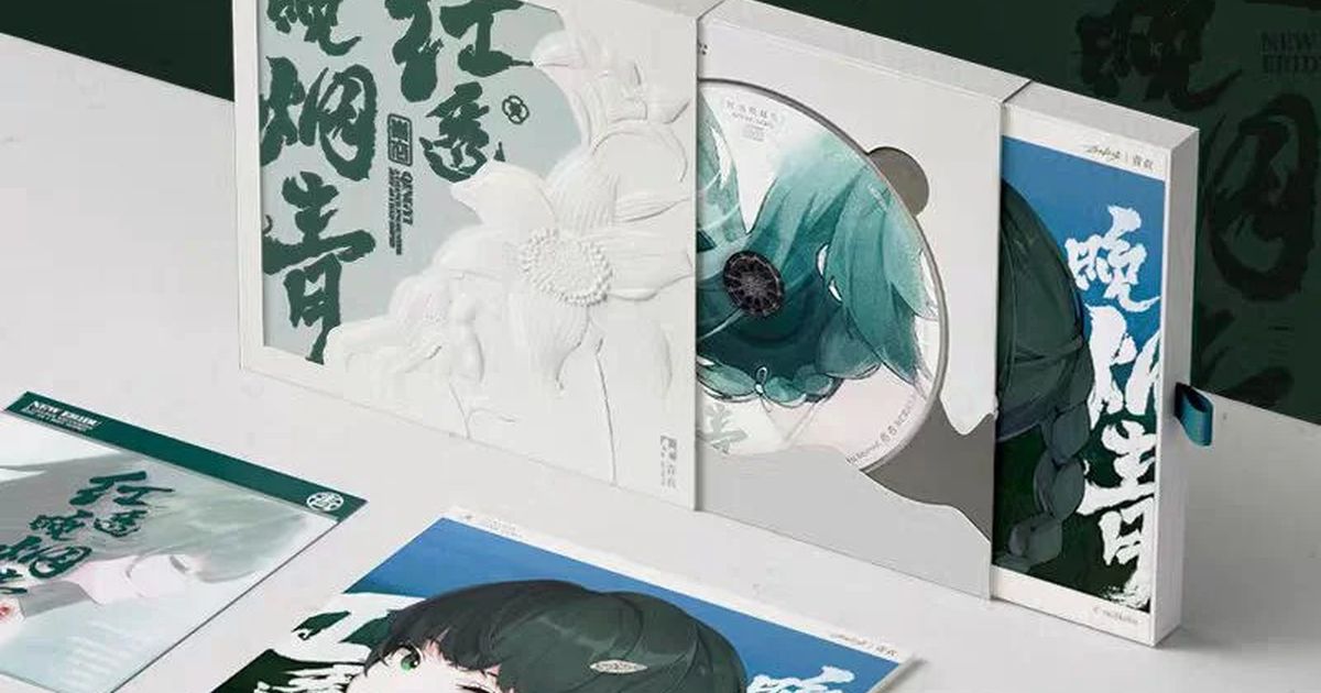 CD-диск с саундтреком EP Цинъи «Красный и зелёный»