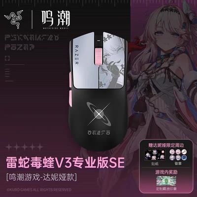 Мышь Дения (Коллаборация Razer)