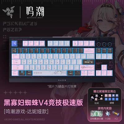 Клавиатура Дения (Коллаборация Razer)