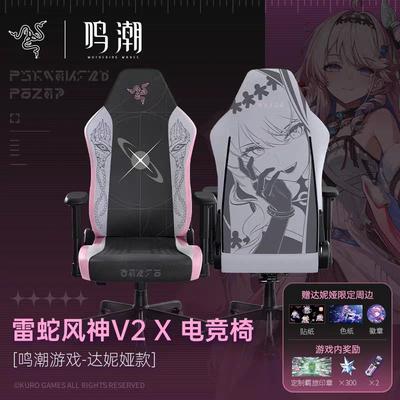 Кресло Дения (Коллаборация Razer)