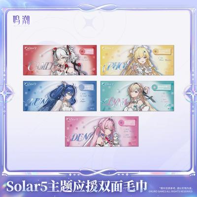 Полотенце Solar5