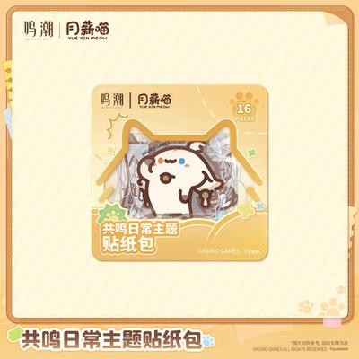 Набор стикеров Yue Xin Meow