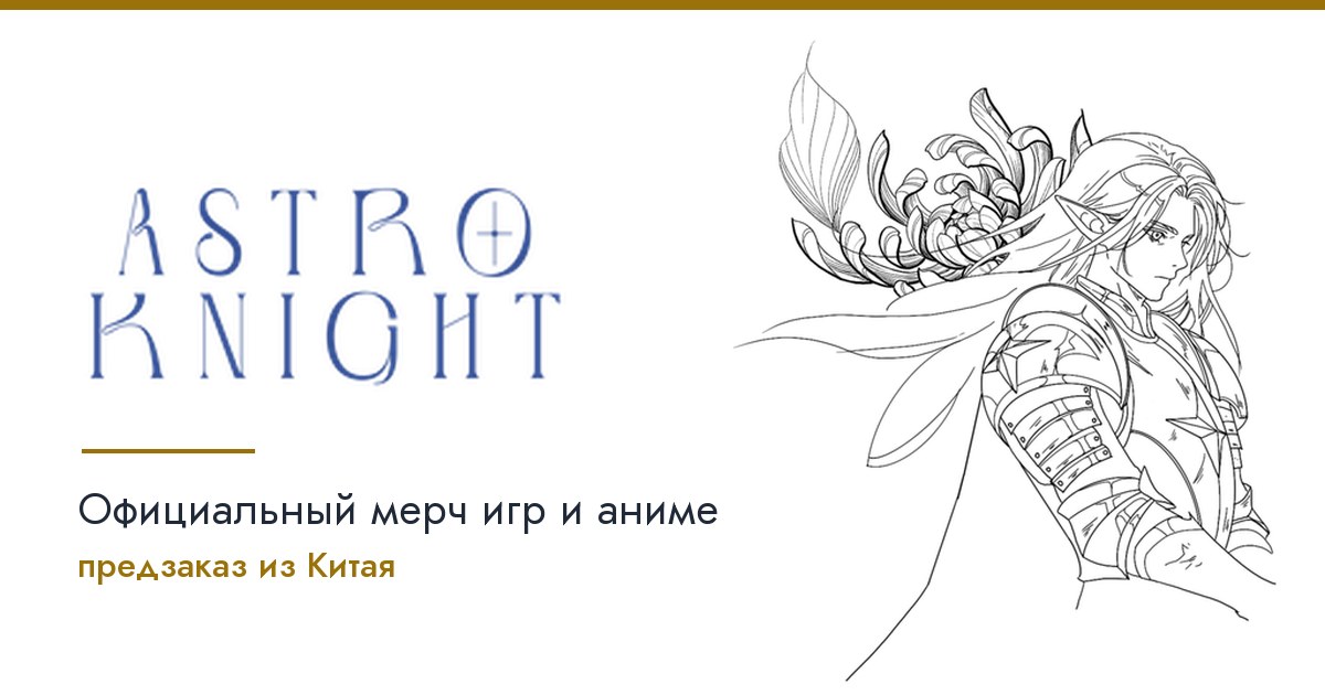 Значок "Ностальгические письма"